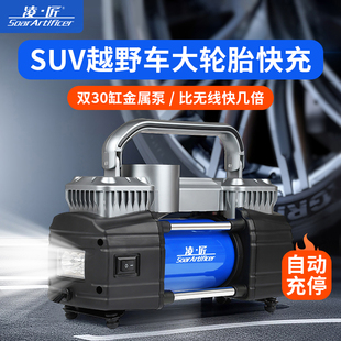 凌匠車載充氣泵雙缸高壓多功能SUV大功率MPV電動汽車用輪胎打氣泵