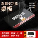 車載小桌板汽車可折疊餐桌子車內后排吃飯桌后座車用辦公桌學習桌