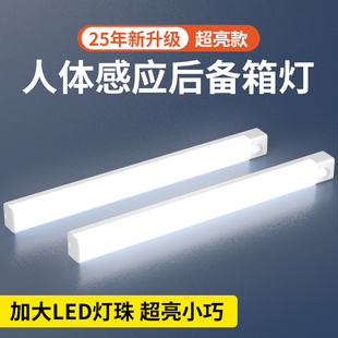 汽車載后備箱燈照明燈自動(dòng)感應(yīng)燈吸頂燈led尾箱燈車用閱讀燈車內(nèi)