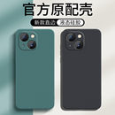 適用蘋果13手機(jī)殼iPhone13保護(hù)套iPone十三專用iP新款 外殼高級(jí)感液態(tài)硅膠軟殼鏡頭全包防摔i13LE男女簡(jiǎn)約純色