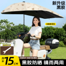 電動電瓶車雨傘加厚可拆安全防曬擋雨遮陽傘摩托車新款 遮陽雨棚