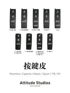 包郵 適用于保時捷新款 鑰匙按鍵皮卡宴macan911帕拉梅拉718Taycan