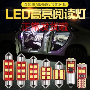 適用江淮格爾發A5貨車24V改裝 駕駛室LED閱讀燈車內頂燈牌照燈泡