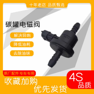 翼虎 1.6 ?？怂?適用于福特 碳罐電磁閥 福睿斯 2.0 控制閥 新款