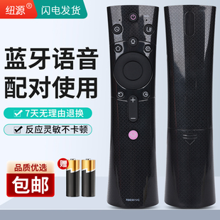 紐源牌適用長虹電視機語音遙控器 RBE902VC RBE901VC RBE900VC RBE990VC