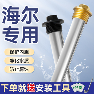 適用于海爾電熱水器鎂棒405060 80L升排污水垢犧牲陽極棒加熱配件