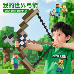我 像素風鉆石劍變形玩具模型男童 世界弓箭可射擊男孩子2025新款