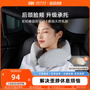 8H天然乳膠U型枕辦公午睡枕汽車旅行頭枕護脖U形枕靠枕飛機旅行枕
