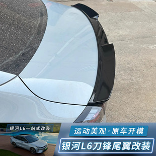 配件 飾改裝 適用于吉利銀河L6專用運動尾翼新款 免打孔無損貼合裝