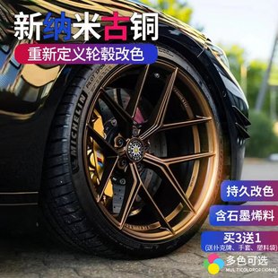 汽車輪轂黑漆亮光黑磨砂黑電鍍自噴漆電動(dòng)摩托白黑色納米鏡面噴漆