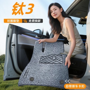 適用于方程豹鈦3專用絲圈腳墊上層車用加厚防滑汽車車腳踩墊車內