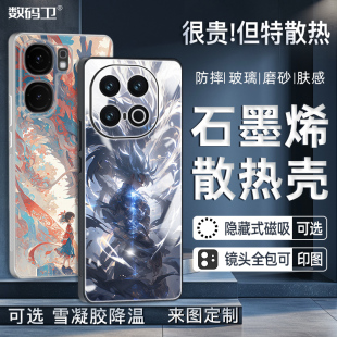 散熱定制全包防摔超薄玻璃 石墨烯散熱手機(jī)殼11s磁吸Z109TurboNeo1089spro 數(shù)碼 衛(wèi)適用于iqoo12pro13新款