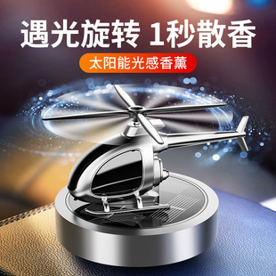 太陽光動能車載小擺件網紅2023汽車內裝 飾車載香薰香水中控臺用品