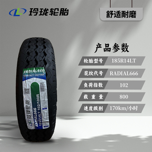 70r14 175 r15 195 玲瓏加厚載重輪胎155r12r13 70r15lt 165r13