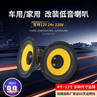 12寸喇叭汽車低音炮改裝 車載音響貨車重低音全頻喇叭