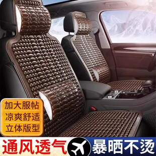 通用汽車塑料坐墊通風(fēng)透氣面包車客貨車座墊夏季 腰靠按摩涼墊椅墊