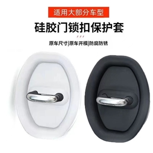 比亞迪王朝宋plus元 pro唐dmi秦ev汽車門鎖保護(hù)墊減震緩沖墊鎖扣套