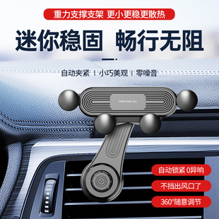 手機車載支架出風口專用汽車用支撐導航萬能2024新款 方便取放穩固
