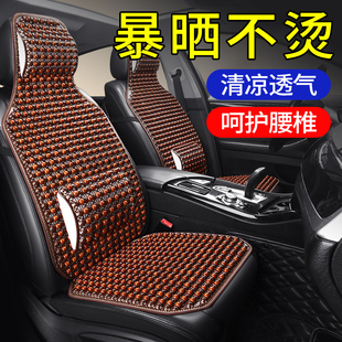 汽車坐墊夏季 通用貨車座椅墊子 涼墊木珠通風(fēng)座墊冰絲夏天透氣四季