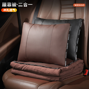蔚豪汽車腰靠被子抱枕多功能透氣四季 通用二合一車內午睡腰靠被子