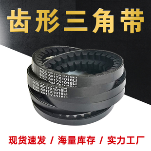 XPZ 汽車空調發電機帶牙皮帶XPA 齒形三角帶A型13X600 1800空壓機