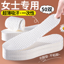 防滑夏天 吸汗防臭透氣防汗女士免穿襪子薄光腳單鞋 一次性鞋 墊女款