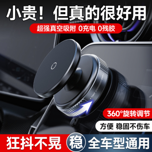 真空吸附車載手機(jī)支架磁吸屏幕萬能通用型中控臺(tái)吸盤汽車導(dǎo)航支架