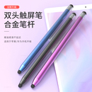 電容筆ipad觸控筆手機平板觸屏筆手寫筆硅膠頭適用于蘋果華為小米平板電腦apple通用安卓點觸筆觸摸屏筆剪輯