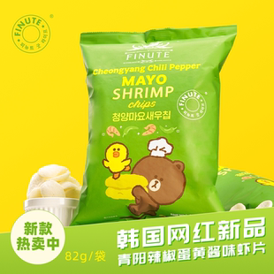 趣萊福FINUTE青陽辣椒味蝦片韓國進(jìn)口蛋黃醬味蝦片網(wǎng)紅零食蝦片