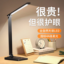 智能臺燈護眼學習專用充電防近視兒童宿舍臥室大學生閱讀寫字工作