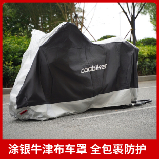加大牛津布摩托車衣車罩遮陽大排量機車適用于本田鈴木防雨水防塵