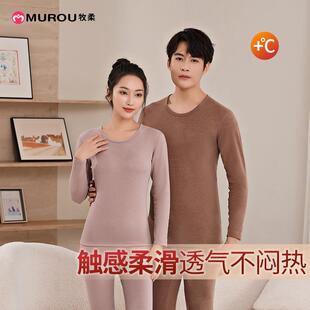 情侶男女士保暖內衣打底秋冬季 牧柔蜂巢加絨加厚睡衣套裝 秋衣秋褲