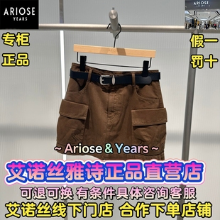 2025秋裝 牛仔半裙AR353008 國內(nèi)代購 時尚 789 新款 艾諾絲雅詩正品