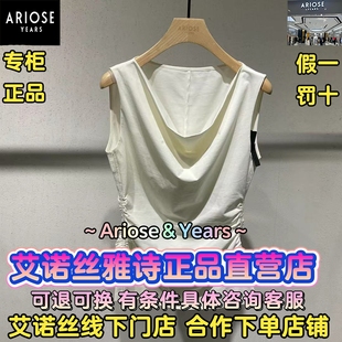 2025夏裝 百搭上衣50526006 國內代購 時尚 589 新款 艾諾絲雅詩正品