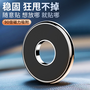 磁吸車載手機支架2021新款 車上導航貼 汽車用品車內固定神器吸盤式