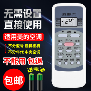 空調遙控器萬能通用R51D R51DA R51BG RN51F RN51K 適用美