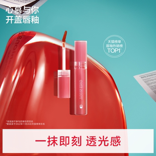 INTO YOU開蓋唇釉女唇彩唇蜜口紅鏡面水光唇釉