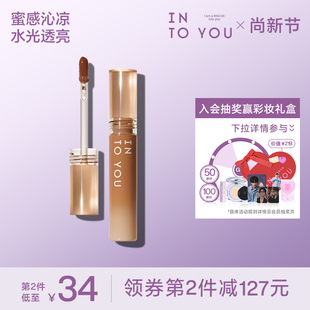 INTOYOU甜漾唇蜜水光口紅小眾唇彩顯白平價