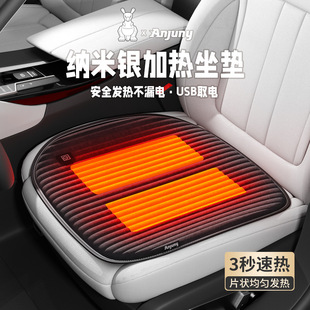 汽車坐墊加熱冬季 加厚毛絨單片車載加熱座椅墊單片座墊保暖車墊