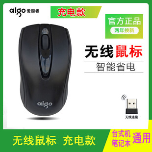 愛(ài)國(guó)者無(wú)線鼠標(biāo)充電辦公游戲通用聯(lián)想戴爾筆記本電腦臺(tái)式 女生鼠標(biāo)