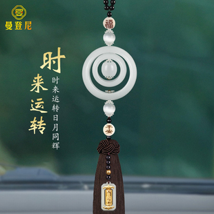 汽車掛件高檔車內(nèi)飾品車載掛飾吊墜時(shí)來運(yùn)轉(zhuǎn)出入平安2024新款 女神