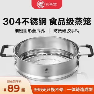 知吾煮蒸籠湯鍋蒸籠小米湯鍋專用蒸盤圓形湯鍋蒸籠平底鍋蒸籠家用