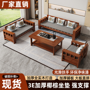 新中式 復古簡約現(xiàn)代冬夏兩用三人位 沙發(fā)全實木組合客廳小戶型新款