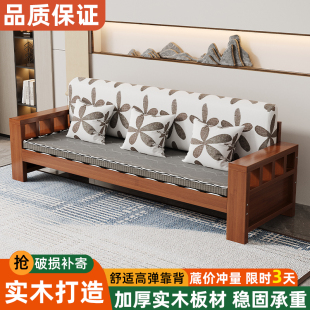 新中式 復古簡約現代冬夏兩用三人位 沙發全實木組合客廳小戶型新款
