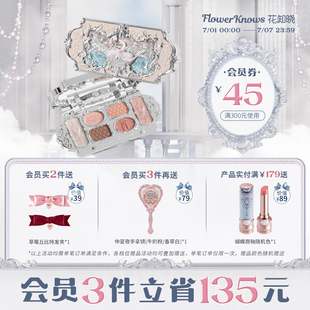 花知曉天鵝芭蕾六色眼影盤啞光細閃珠光旗艦店