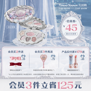 花知曉貝殼珍珠啞光珠光不易飛粉六色眼影旗艦店