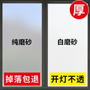磨砂玻璃貼紙透光不透明窗戶貼紙防走光防窺膜衛生間窗貼防窺貼膜