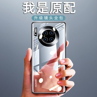 適用于華為mate30pro手機殼新款 mate30epro保護套mate30超薄透明硅膠鏡頭全包防摔5g高端mete曲面屏男女高檔
