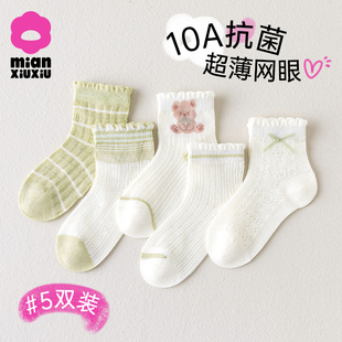 女孩襪子夏季 a類純棉童襪透氣網眼襪女寶寶百搭花邊兒童短襪 薄款