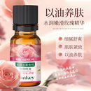 u先玫瑰植物精油美容院刮痧按摩護膚身體油復方精油10g